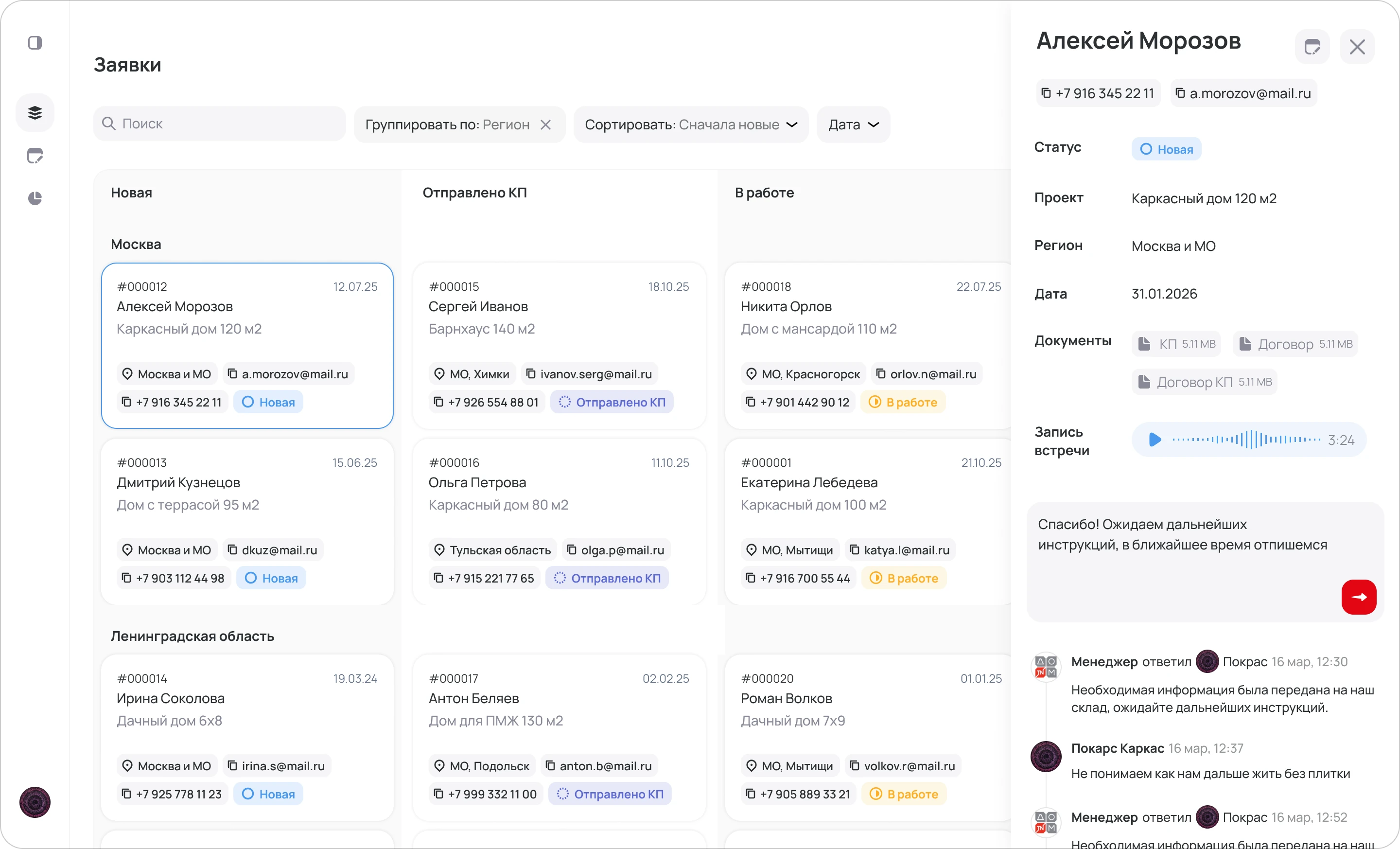 User flow работы с заявками