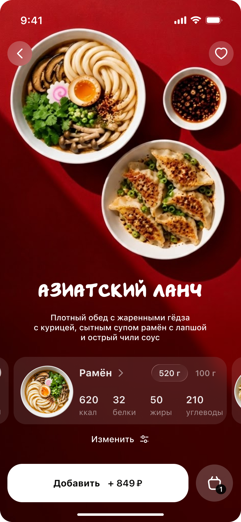 Доставка еды — выбор азиатского ланча